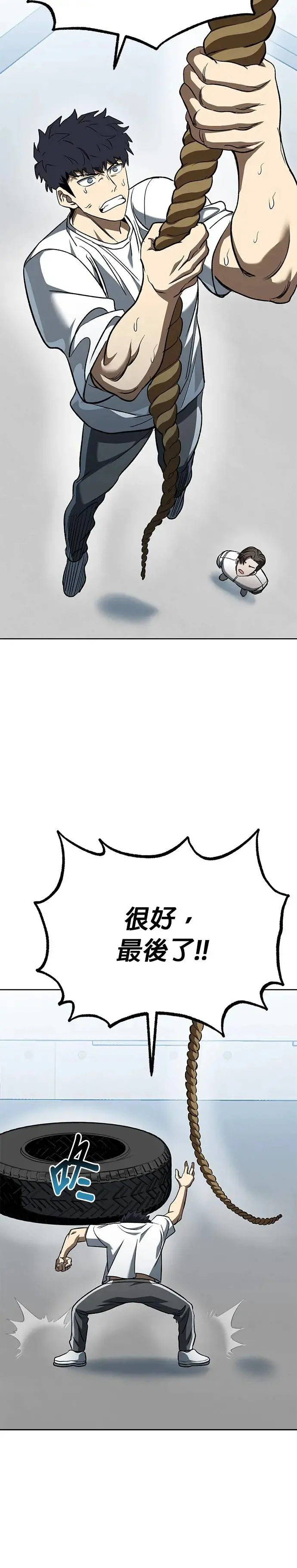 第86话 第6页