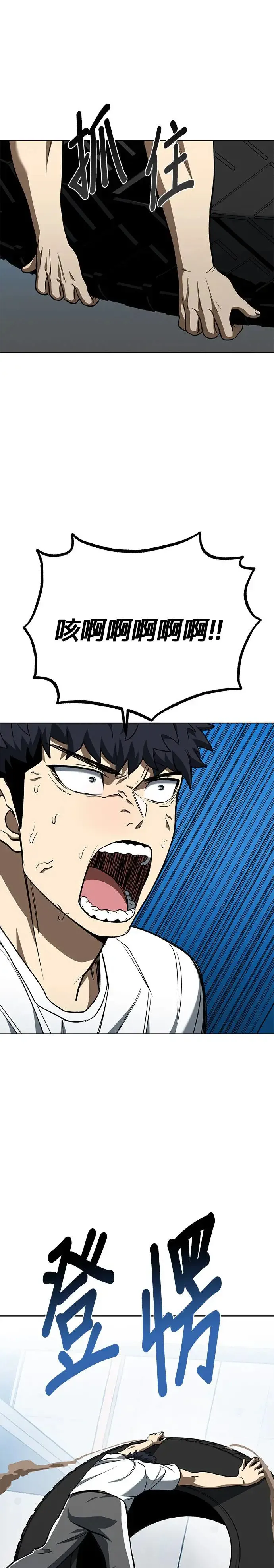 第86话 第7页