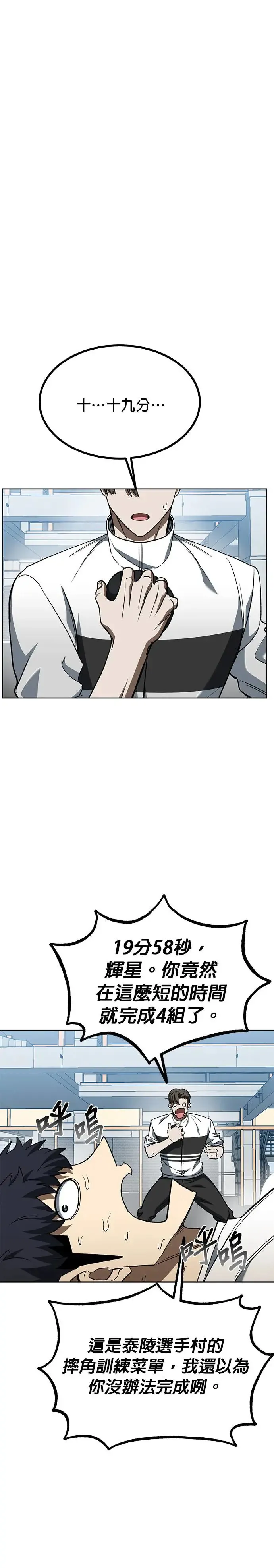 第86话 第9页