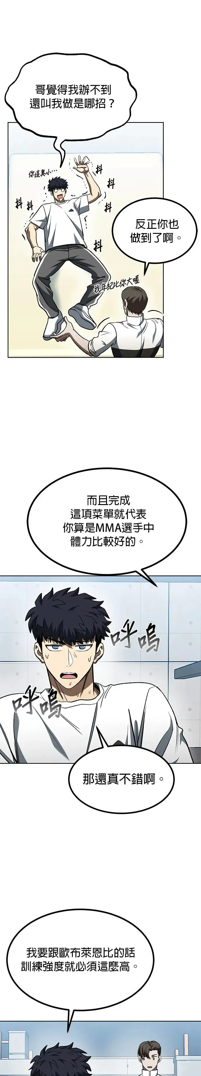 第86话 第10页