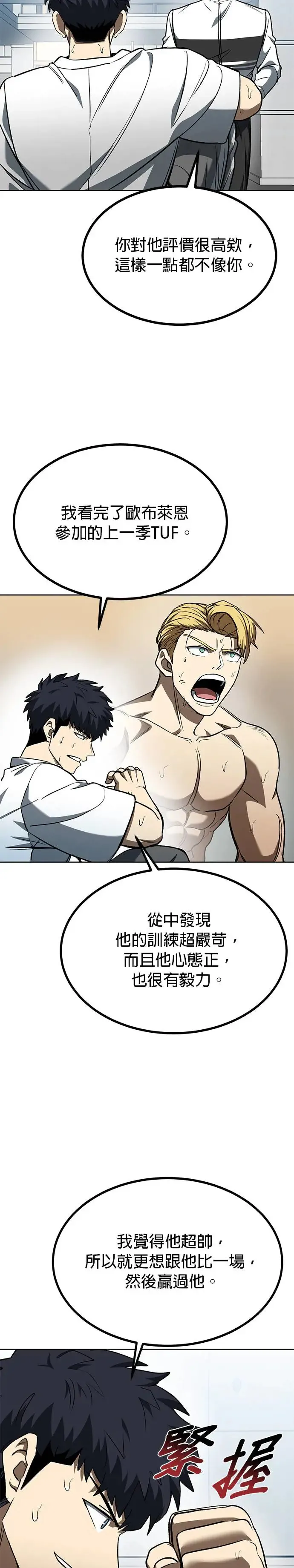 第86话 第11页