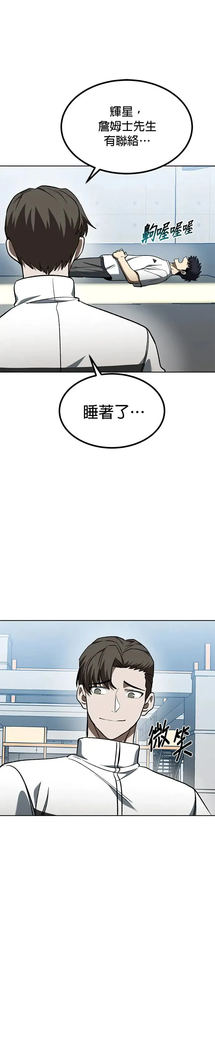 第86话 第13页