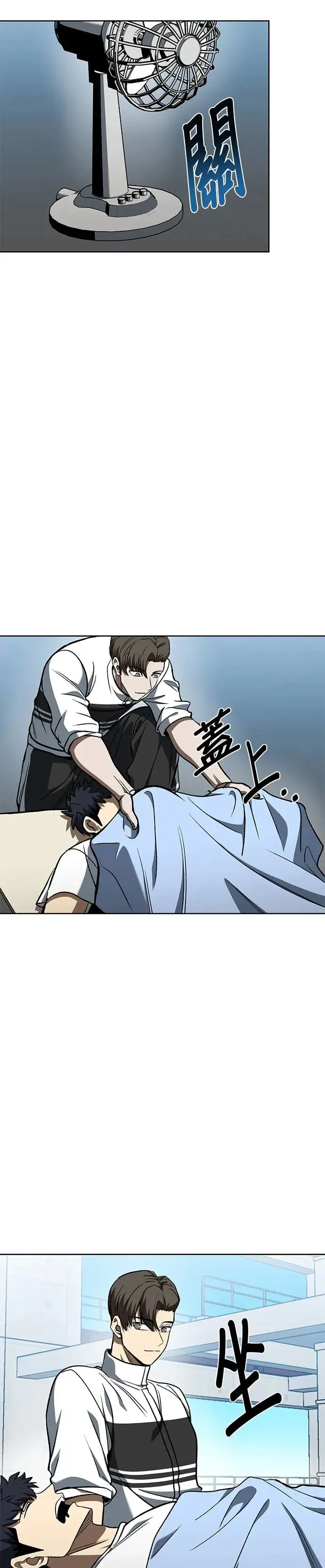 第86话 第14页