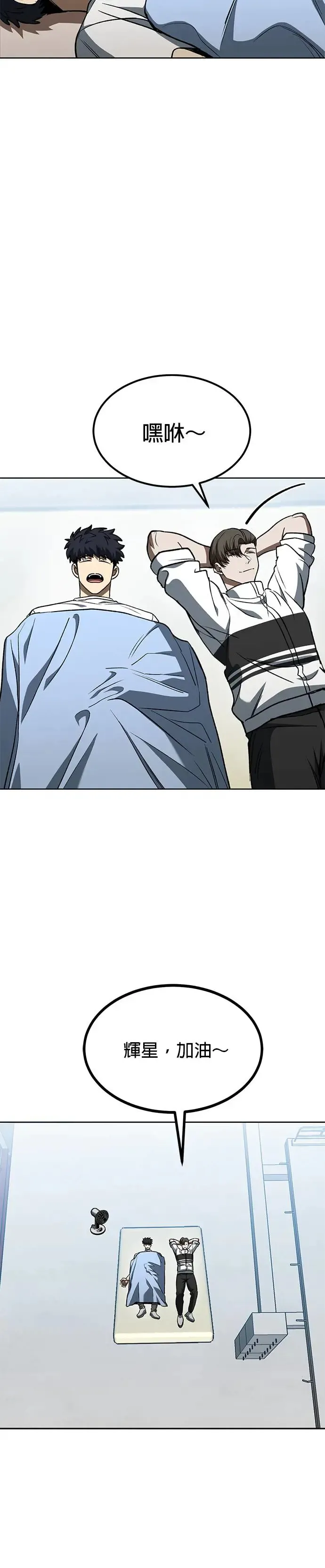 第86话 第15页
