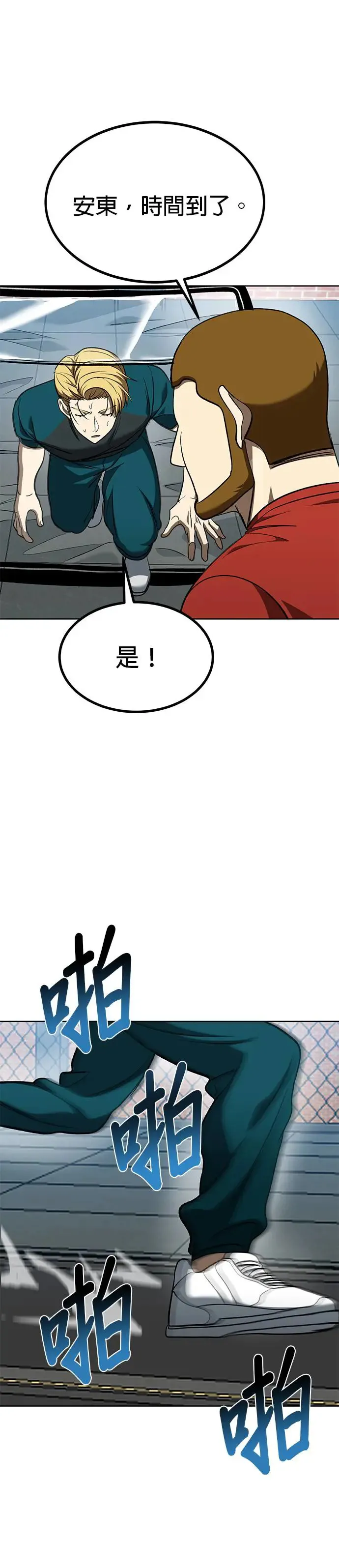 第86话 第18页