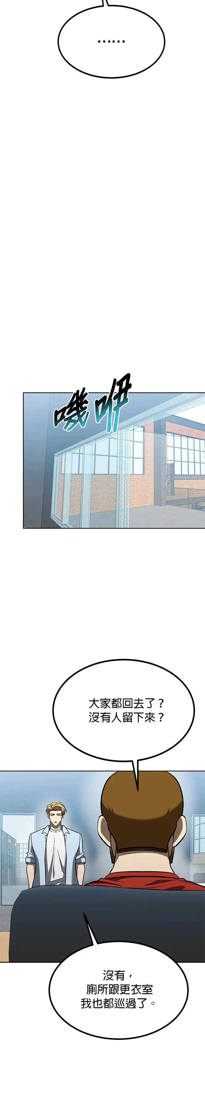 第86话 第22页