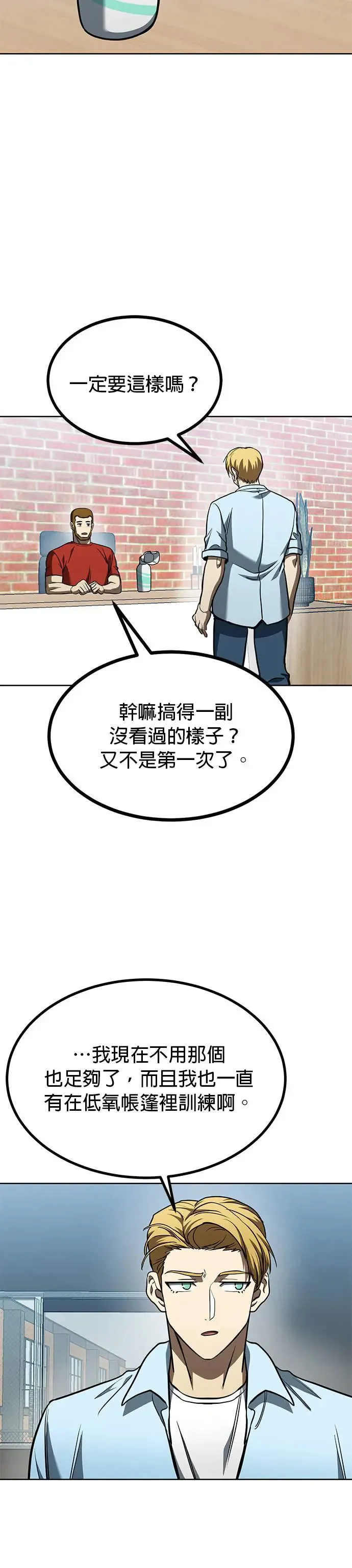 第86话 第24页