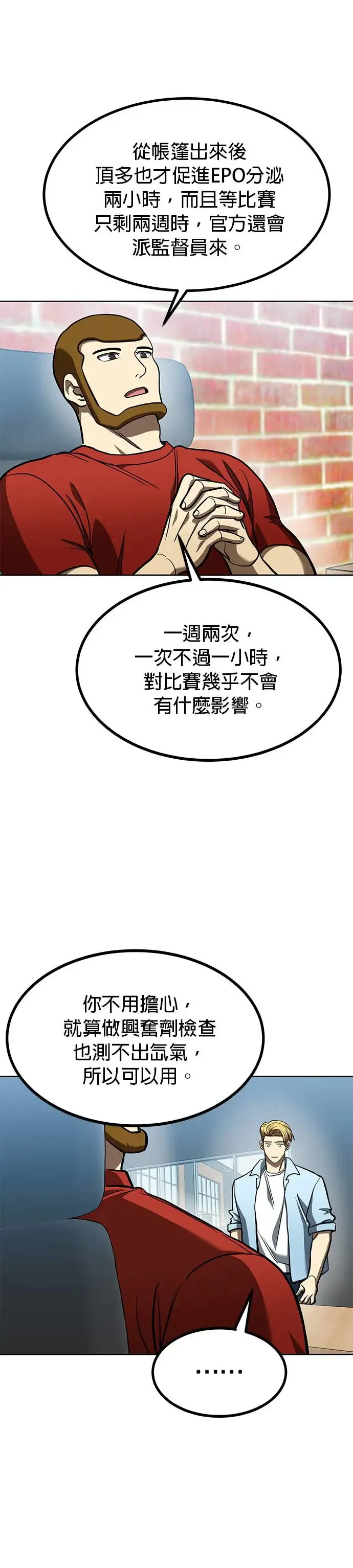 第86话 第25页