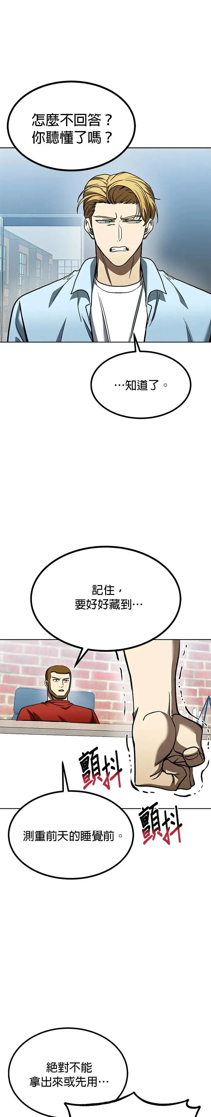 第86话 第26页