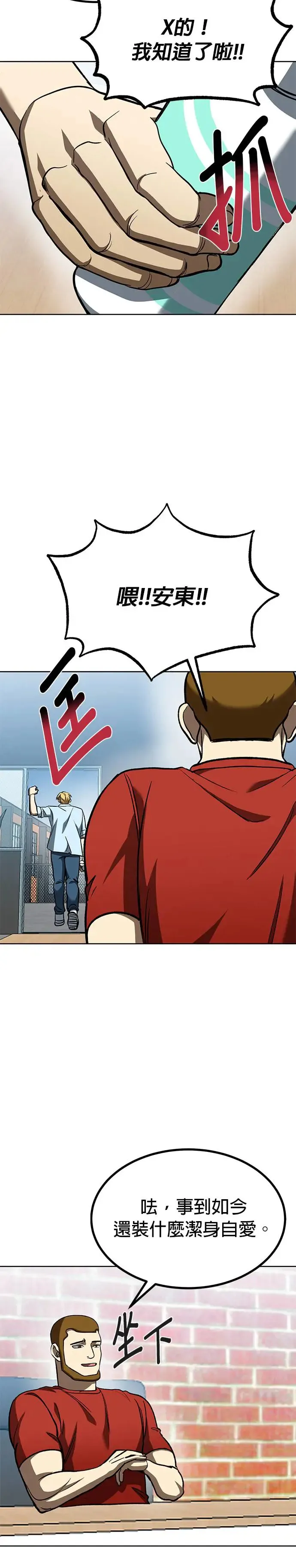 第86话 第27页