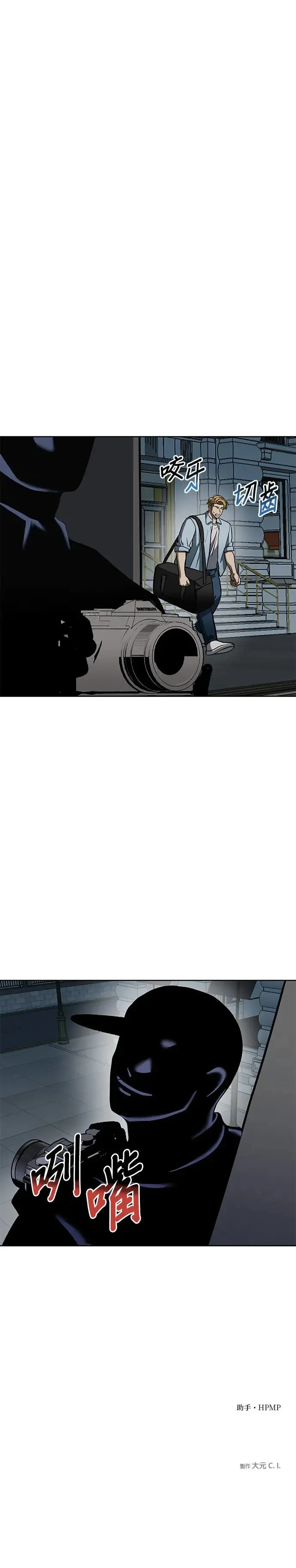 第86话 第28页
