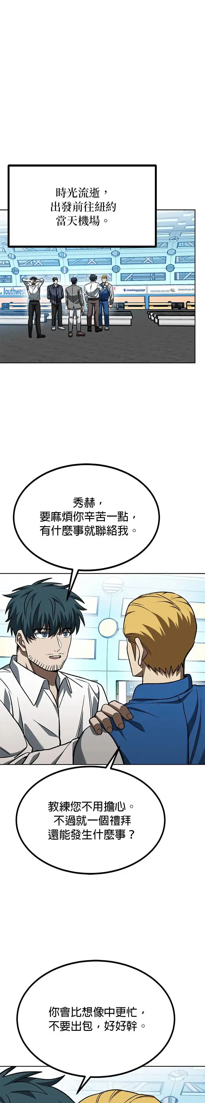 第86话 第29页