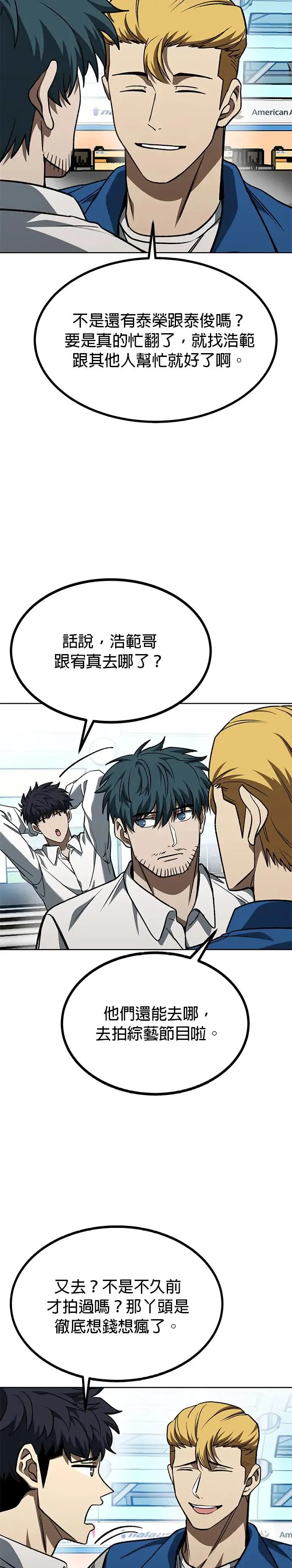 第87话 第2页