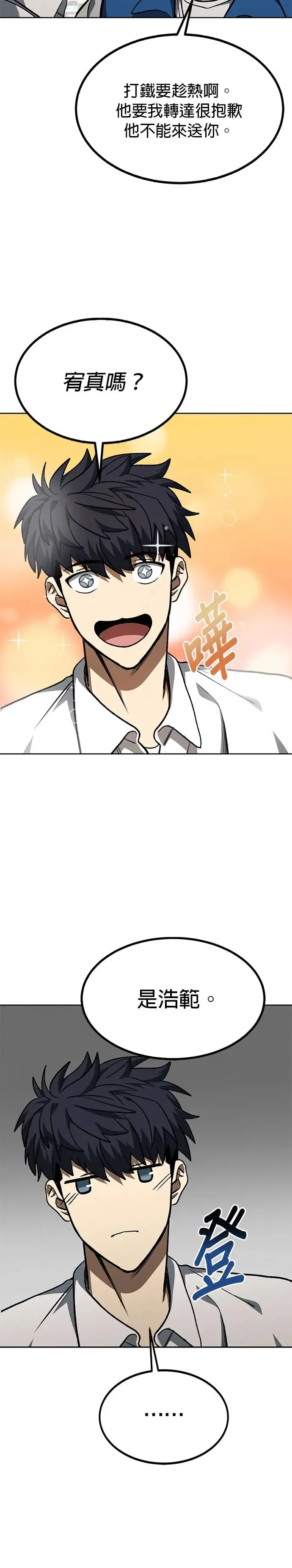 第87话 第3页