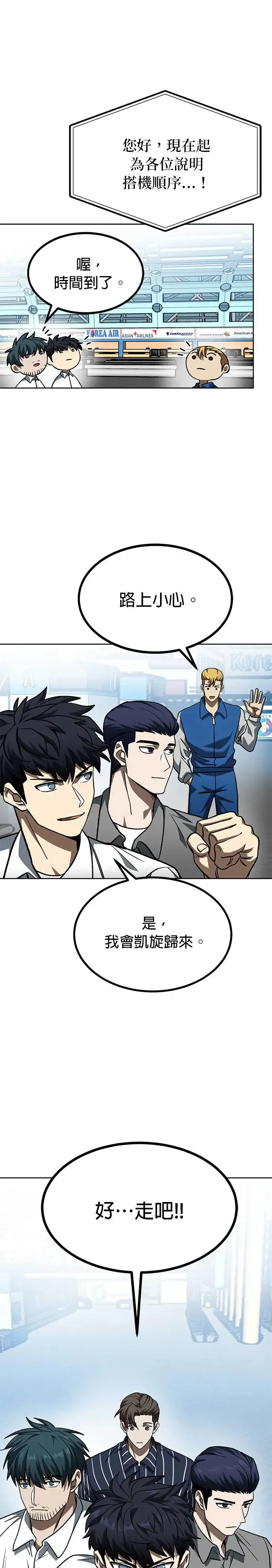 第87话 第4页