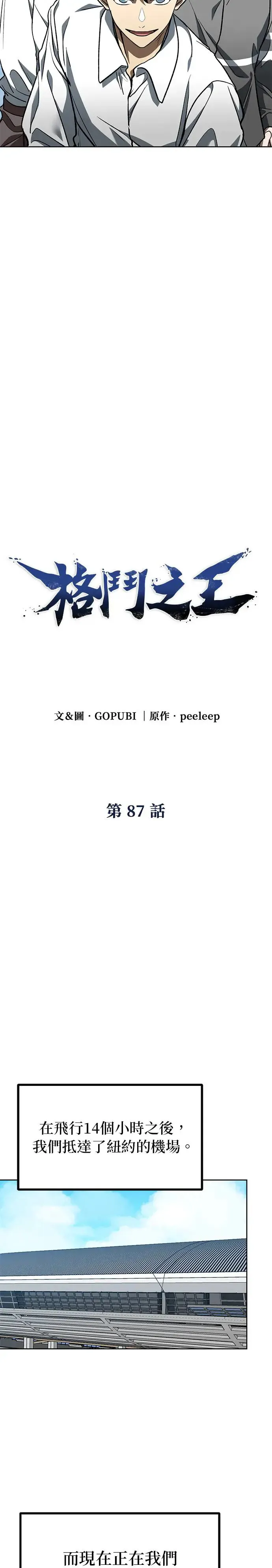 第87话 第5页