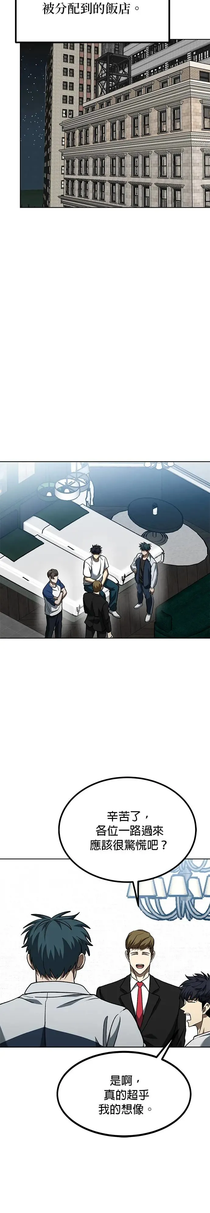 第87话 第6页