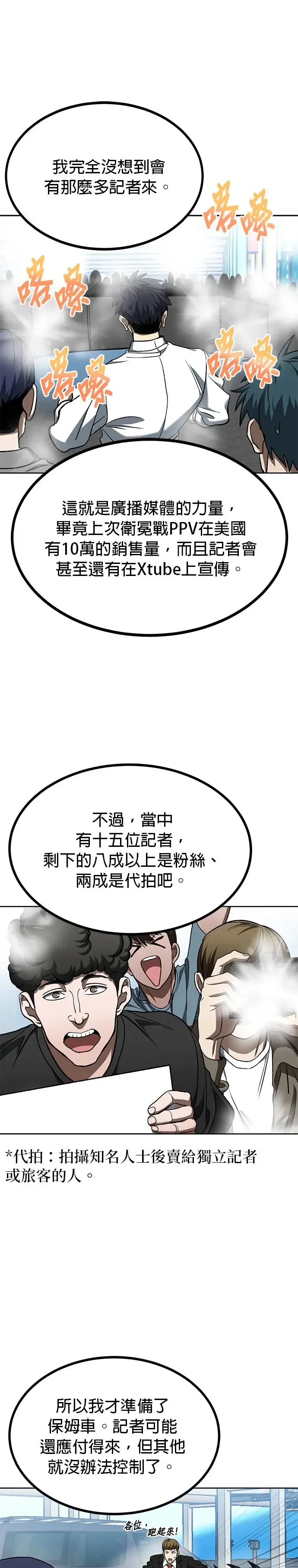 第87话 第7页