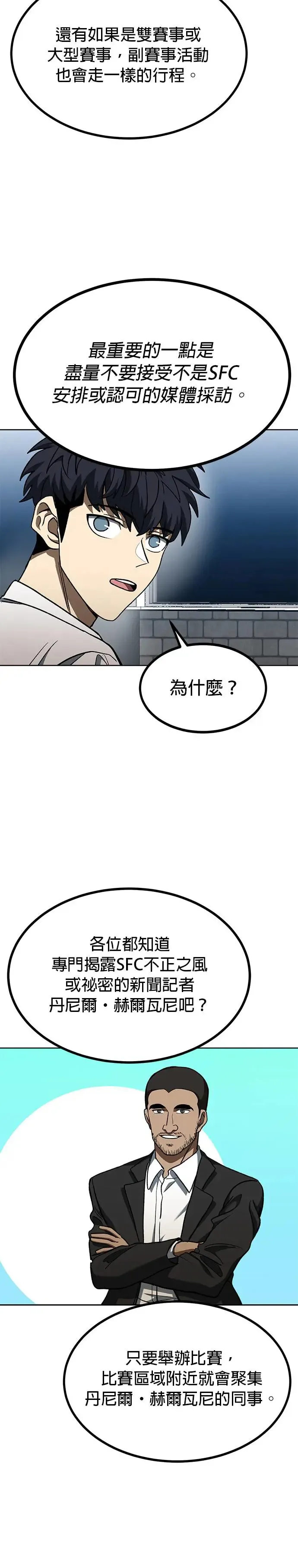 第87话 第9页