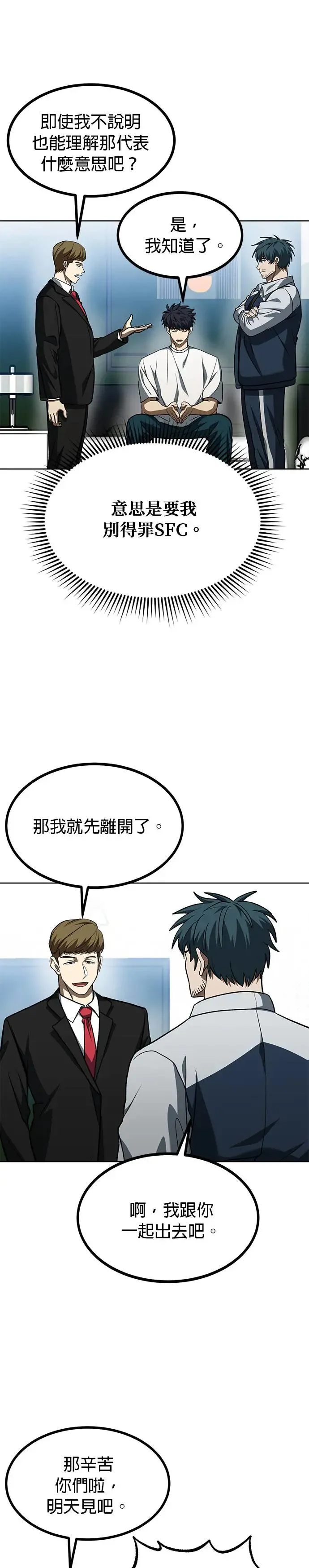 第87话 第10页