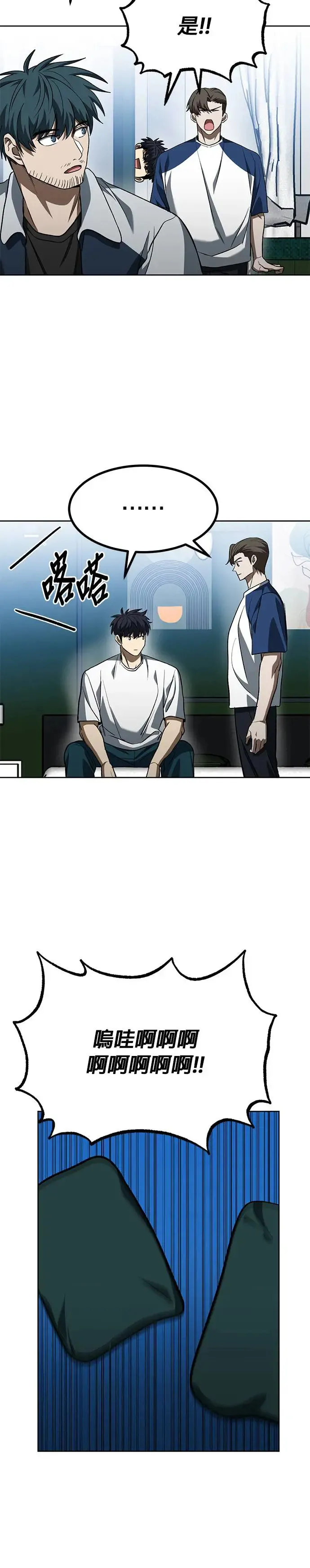 第87话 第11页