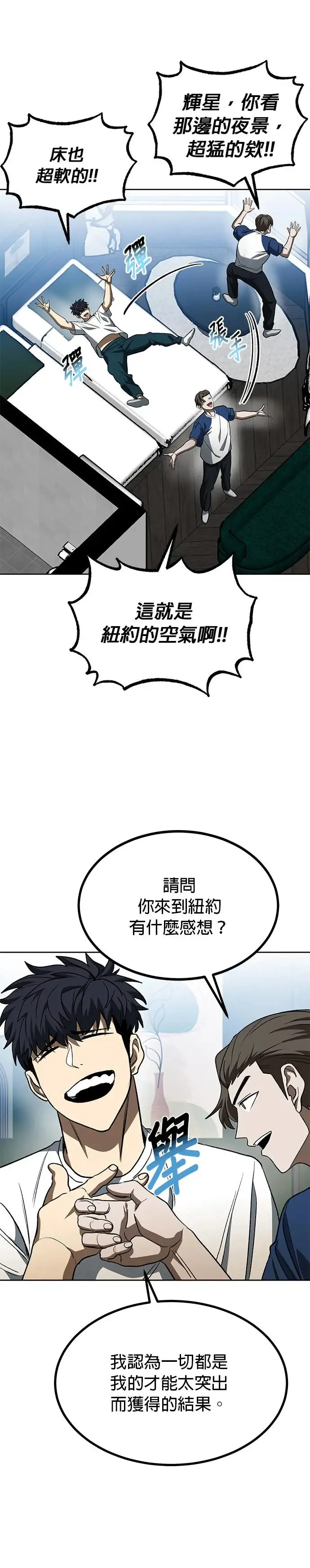 第87话 第12页