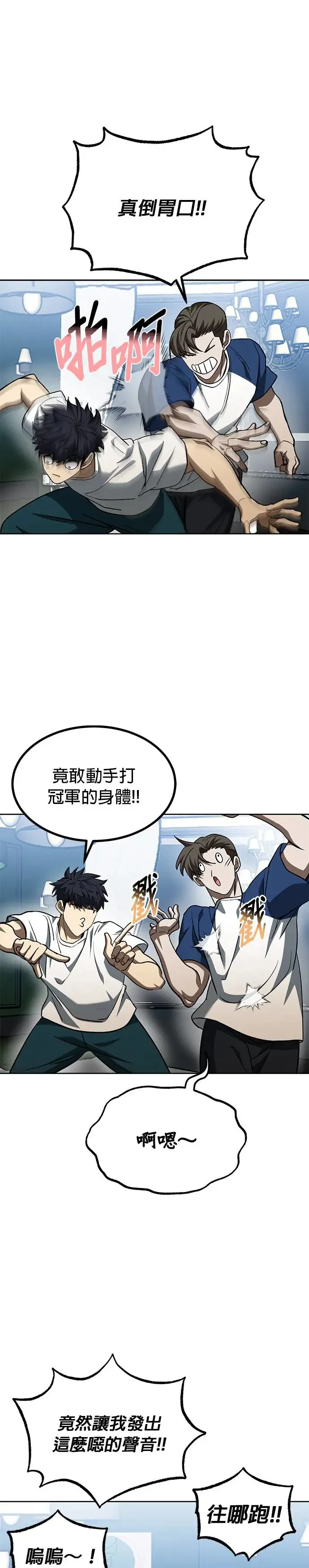 第87话 第13页