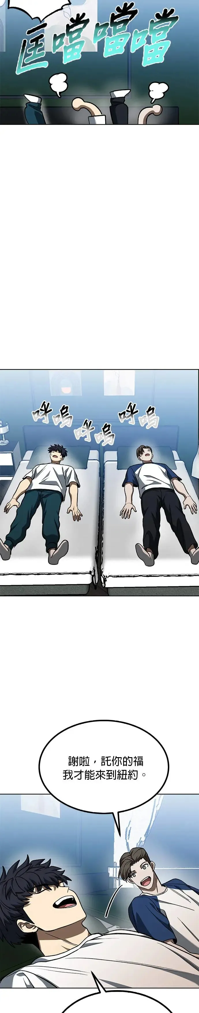 第87话 第14页
