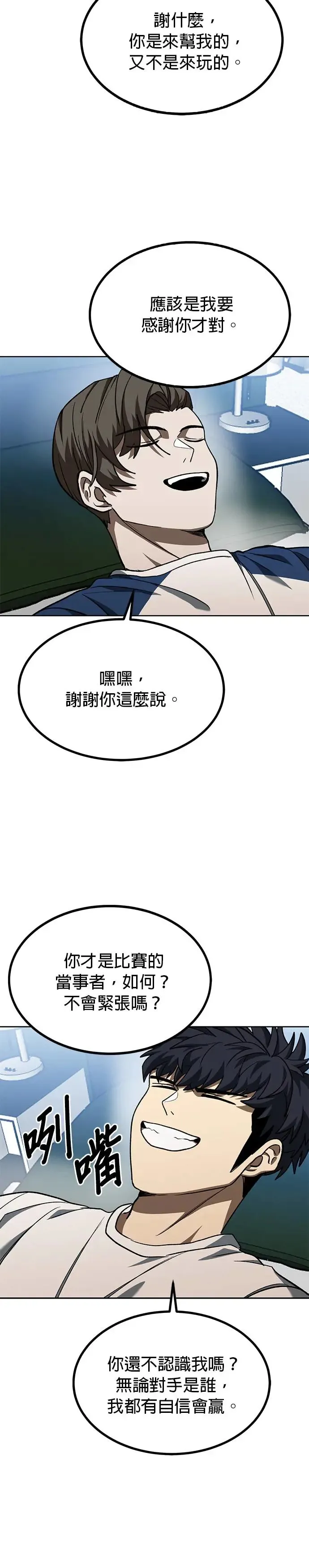 第87话 第15页