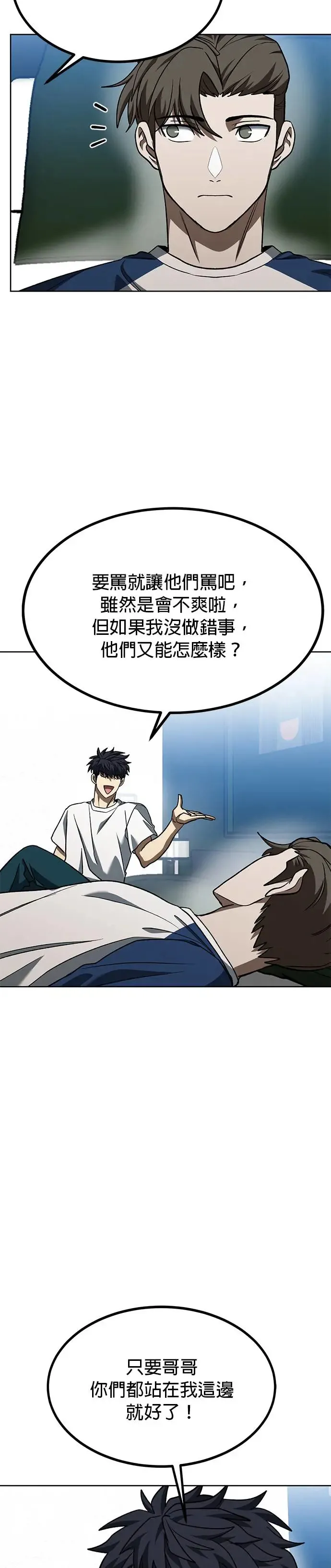 第87话 第17页