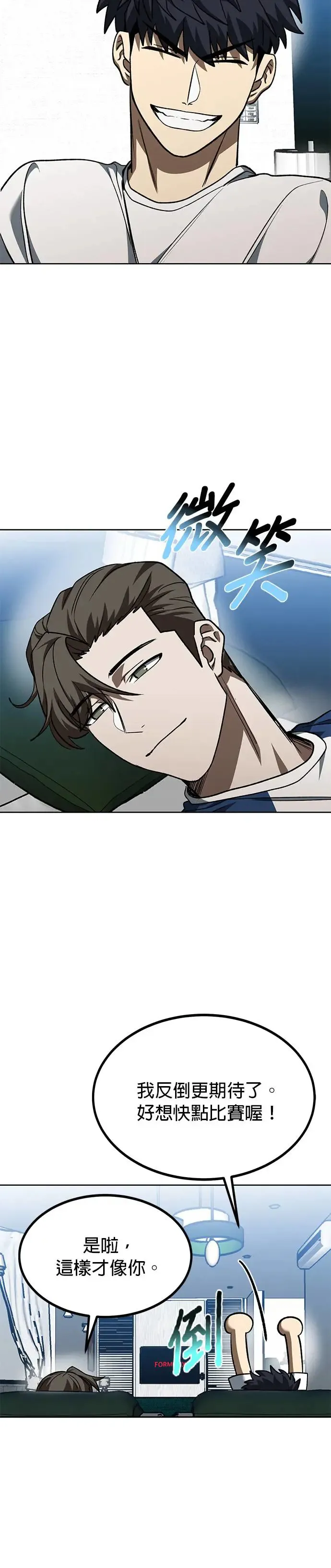 第87话 第18页
