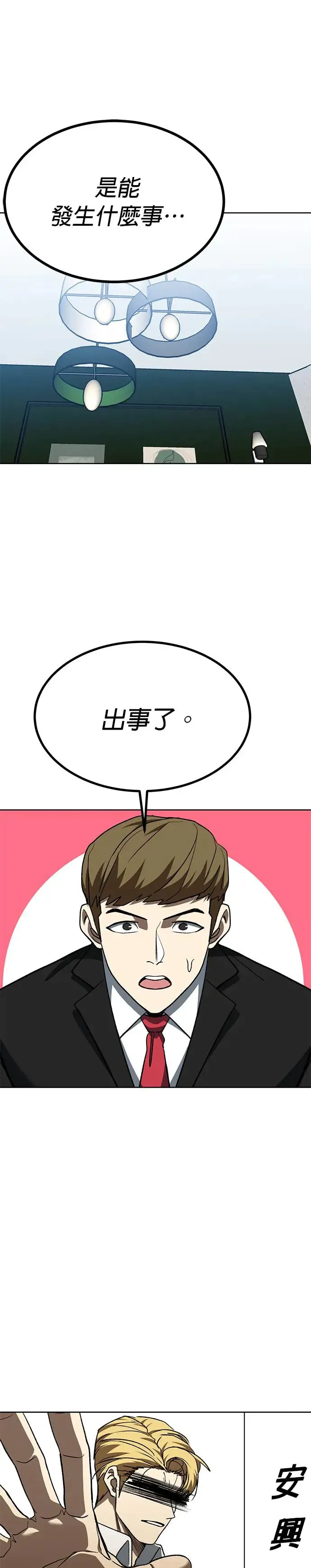 第87话 第19页