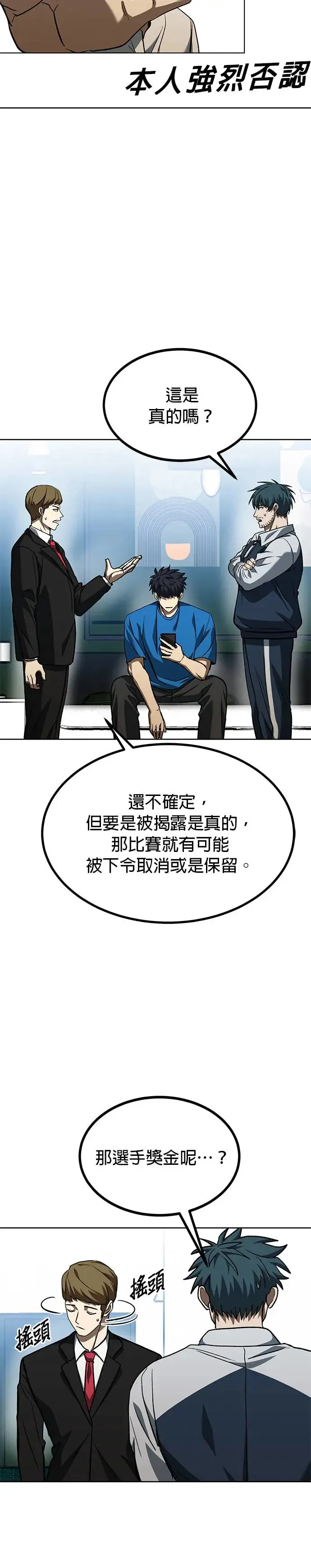 第87话 第20页