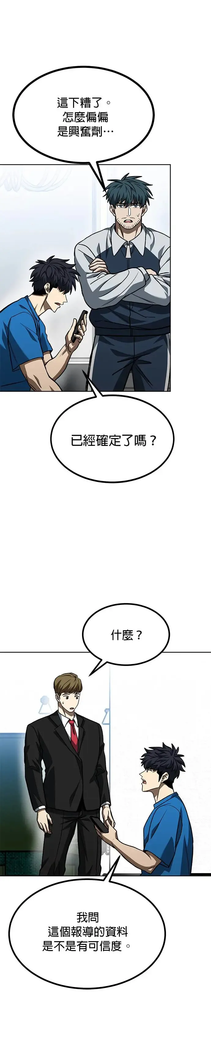 第87话 第21页