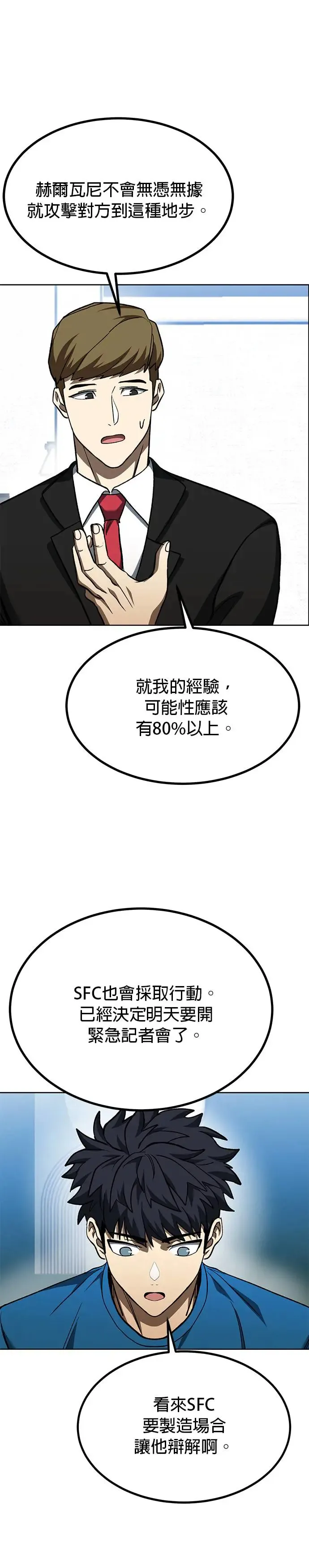 第87话 第22页