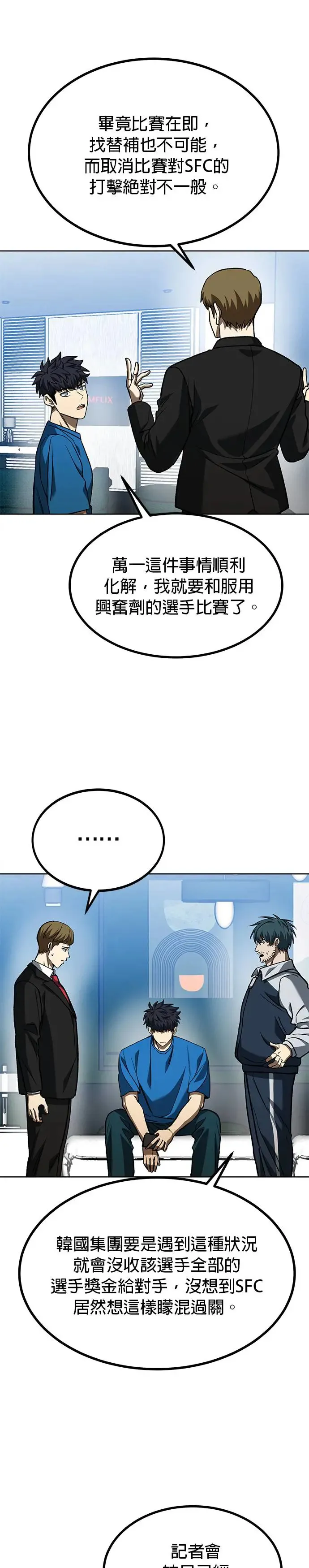 第87话 第23页