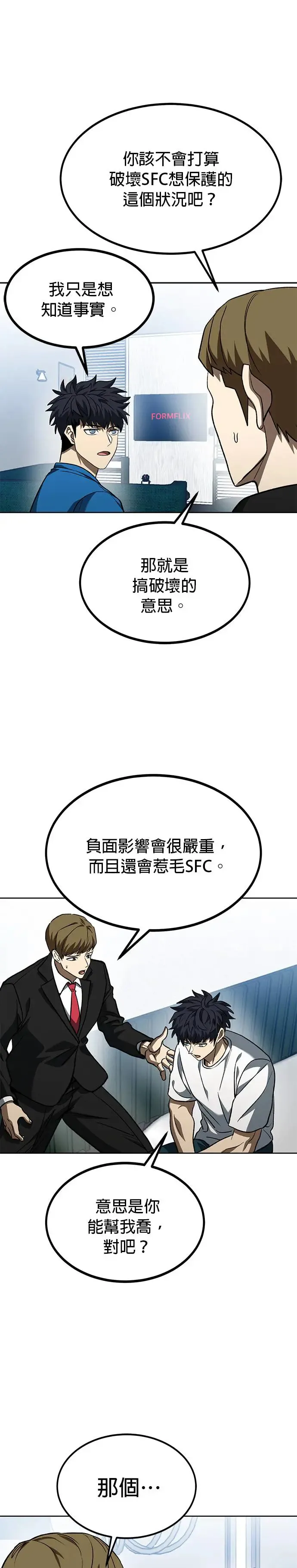第87话 第25页