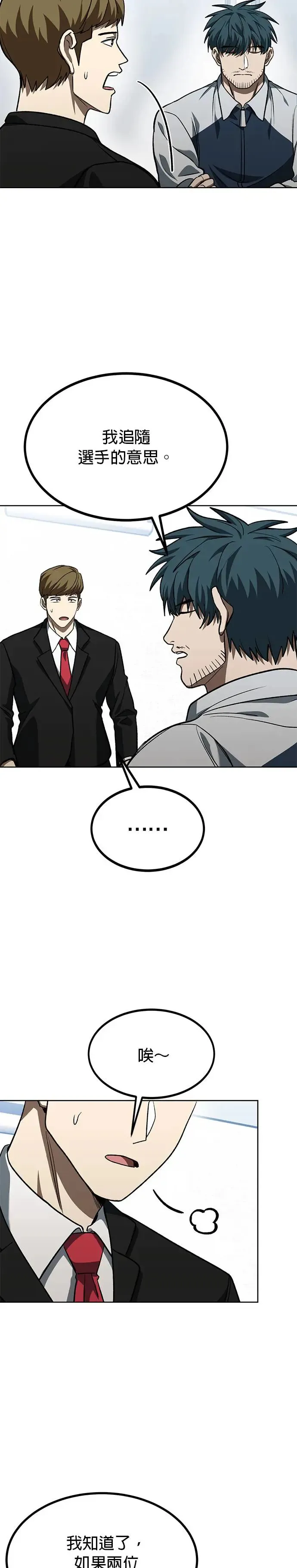 第87话 第26页