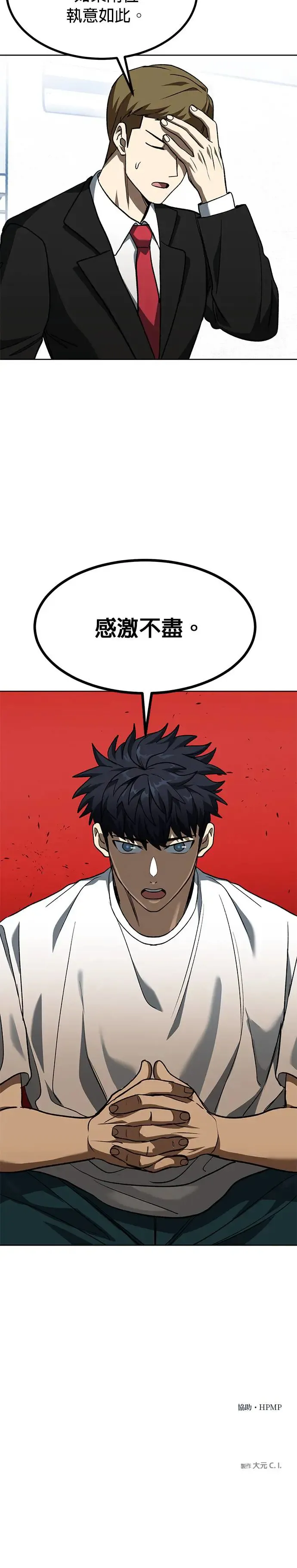 第87话 第27页
