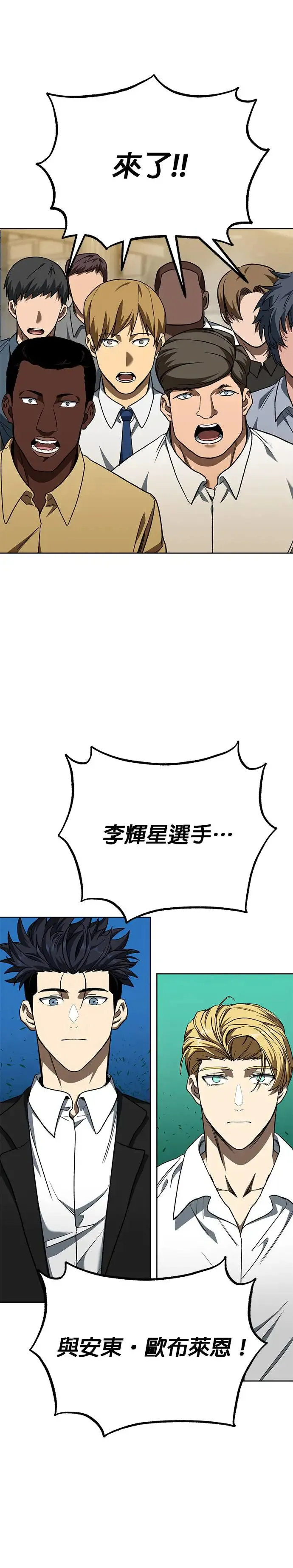 第88话 第2页