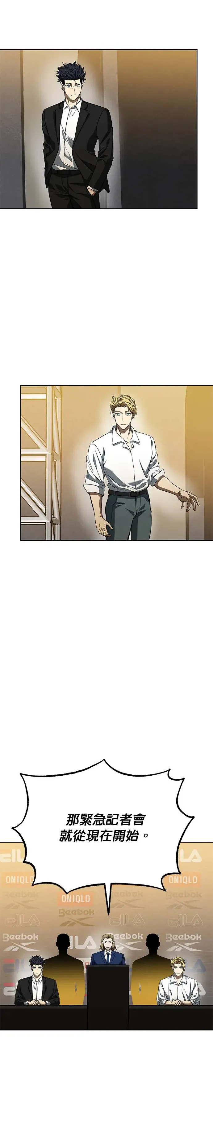 第88话 第3页