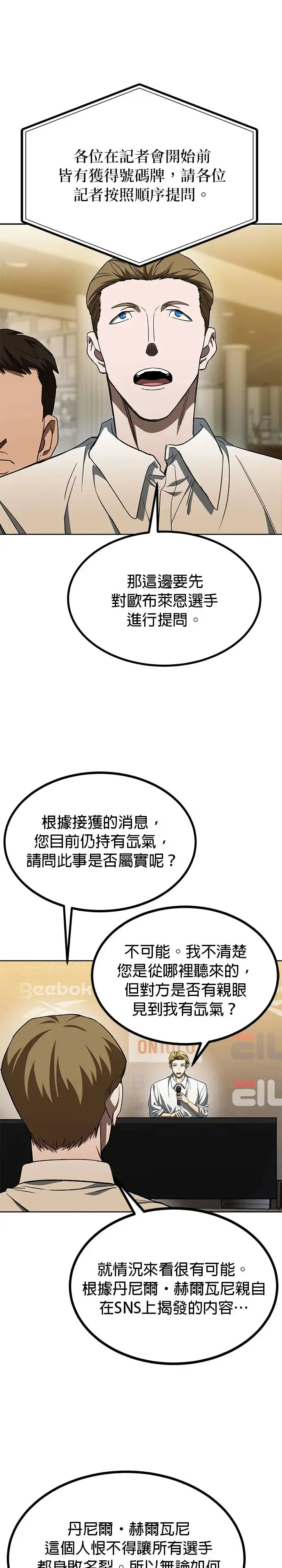 第88话 第4页