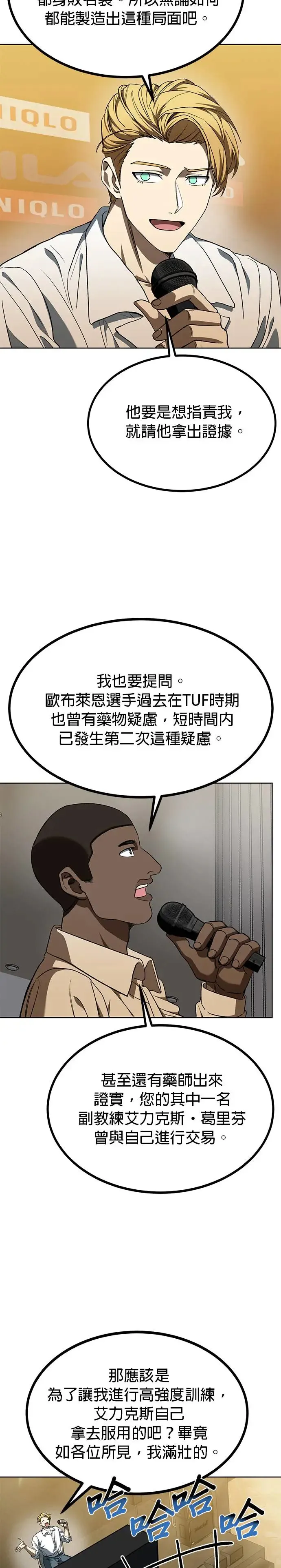 第88话 第5页