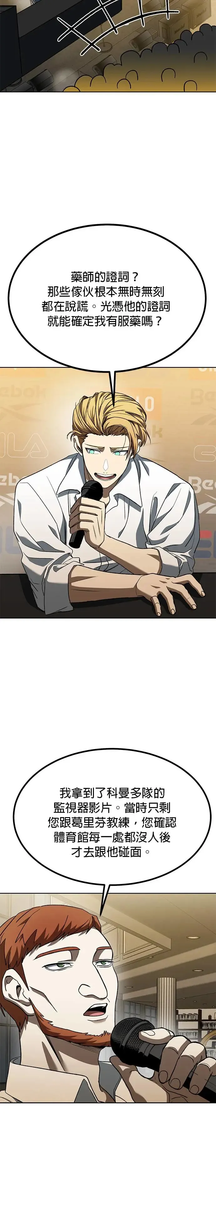 第88话 第6页