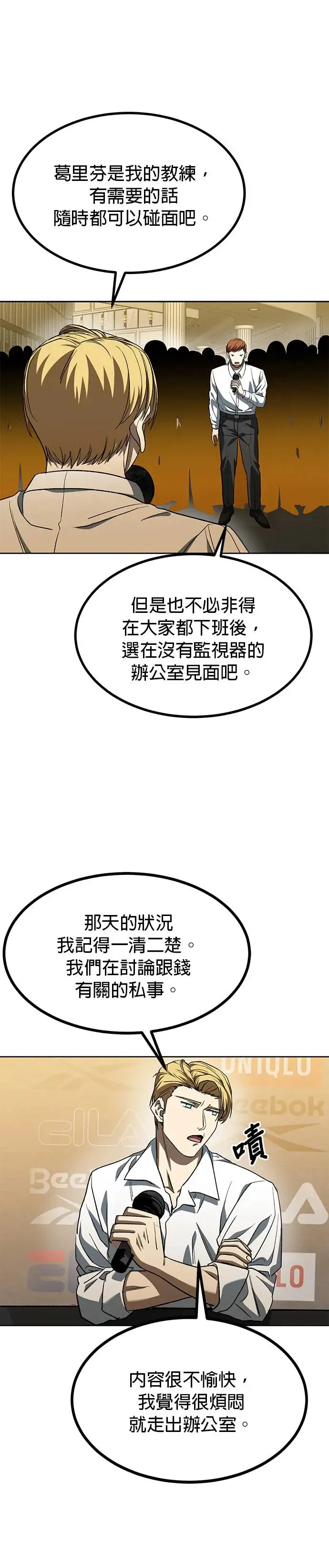 第88话 第7页