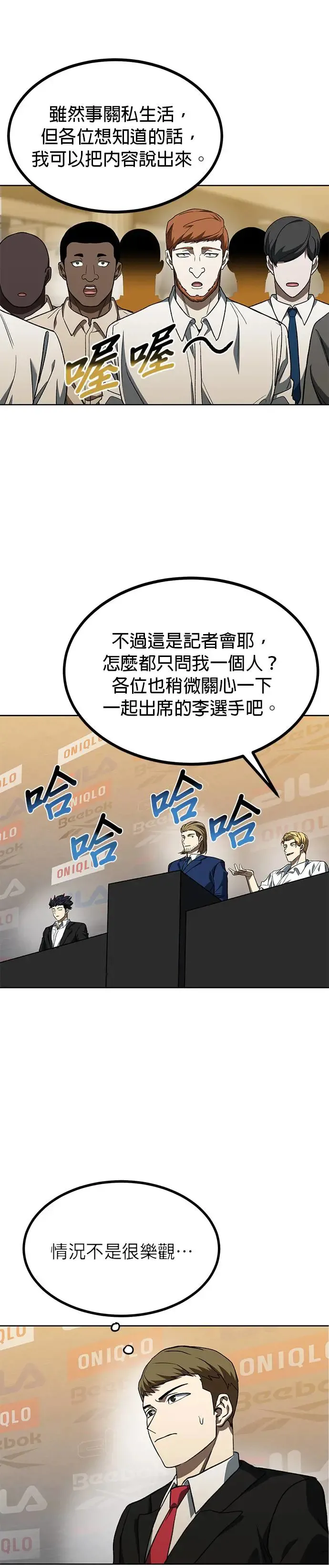 第88话 第8页