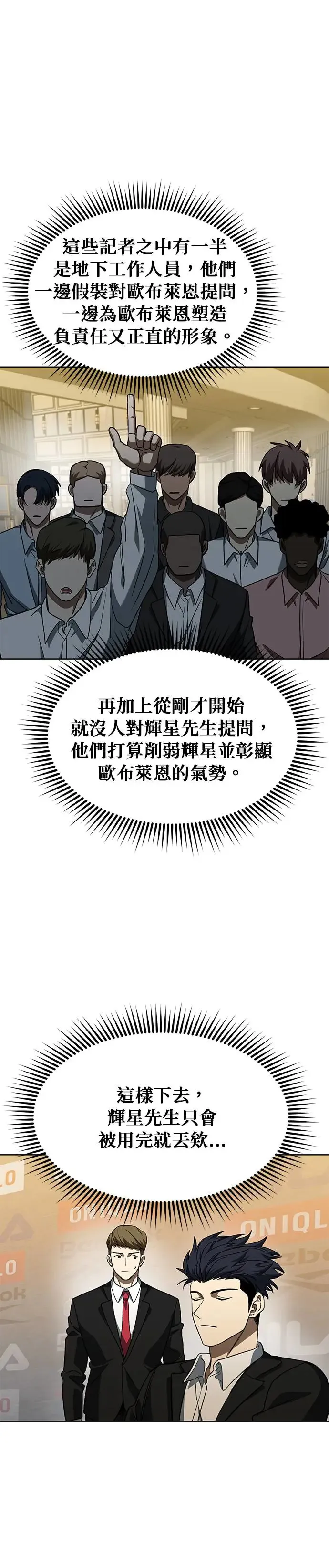 第88话 第9页