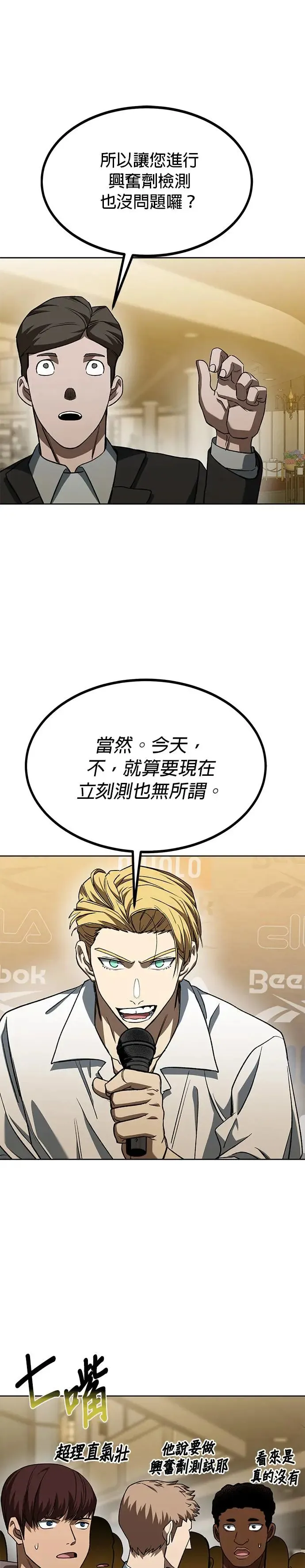 第88话 第10页