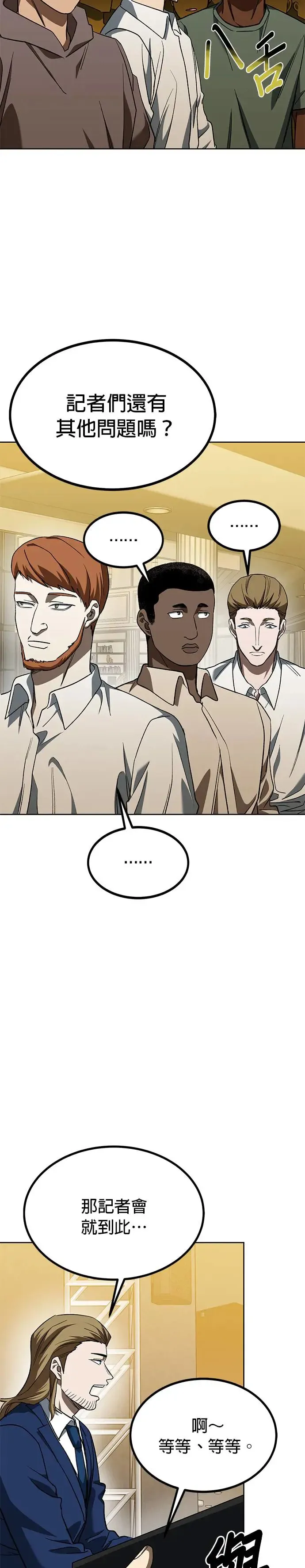 第88话 第11页