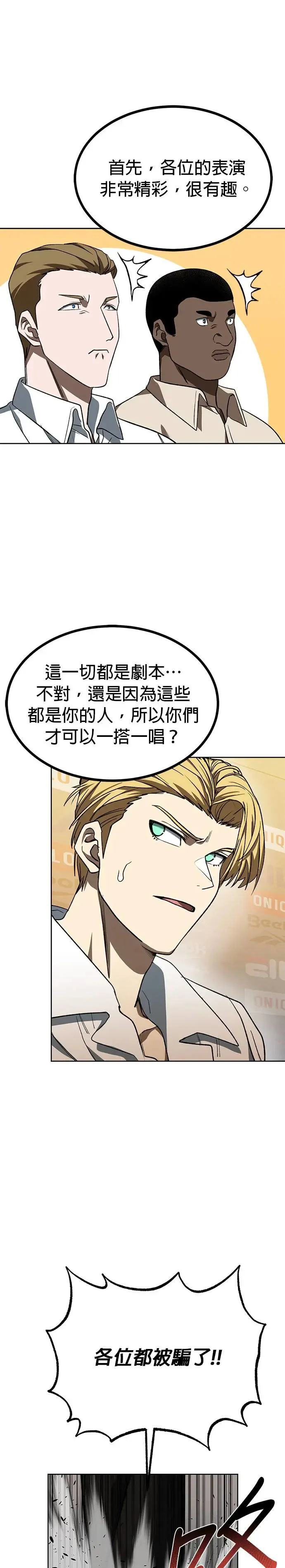 第88话 第13页